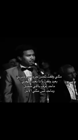 #محمد_عبده #Dala #دالا #fyp 