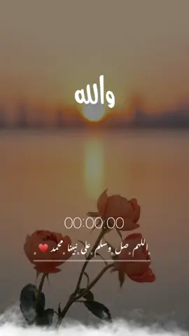 #صلوات_الله_عليك_يا_حبيبي_يا_رسول_الله#صلو_على_رسول_الله 
