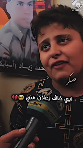 اترك التعليق الكم✨🥺🪐🤍#فقدان #فقدان_الاب #شهداء #شهيد #حزين #فقدان_الاب_لا_يتعوض #تيم_أيكونز #تصاميم_حزينه #تصميمي #حزن #تابعوني #تصميم_فيديوهات🎶🎤🎬 #مشاهير_تيك_توك #مشاهير #دعم #ستوريات #تيك_توك #مصمم #مشاهير_تيك_توك_مشاهير_العرب #تيم_الرافدين #مشاهير_العراق #تاك #مشاهير_العرب #مشاهير_عرب #ترند #fyp #explore #viral #foryou #tiktok #reels #foryoupage 