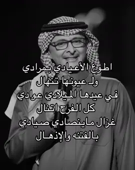 #عبدالمجيد_عبدالله                                                                                                                                                                      #explore #foryoupage #اكسبلورexplore #foryou #_fe_8 