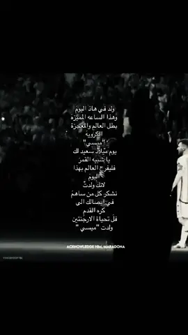 مبقى شي اطلقققق ثلاثينييي واعضم🤍🤍🤍🤍  #foryou #اكسبلورexplore #ميسي #كره_القدم #ميسي🇦🇷 #كره_قدم 