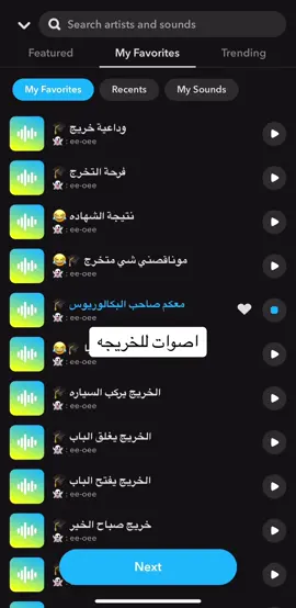 الاصوات كلها ف الاصفر حياكم (ee-oee ) و بتنورون.   #اكسبلور #اصوات_سناب #الصفحه_الرسميه #صوتيات #لايك #snapchat #الشعب_الصيني_ماله_حل😂😂 #foryou #foryoupage #دعمكم #مشهور #تفاعل #explore  
