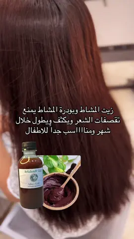 #للاطفال #عناية_بالشعر #اكسبلورexplore #السعودية🇸🇦 #شعر #explor #المملكة_العربية_السعودية #عيد_الاضحى #قطر#الكويت#الامارات_السعوديه_الكويت_البحرين_عمان #لايكات 