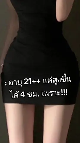 #สูงขึ้นจริง #นิโคแคลแคลเซียม #แคลเซียมเพิ่มความสูง 