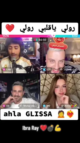 الفنان إبرا راي مبدع الراي #رولي_ياقلبي_رولي_🔥💔🥀 #perte 5#ibraray❤💣💪 