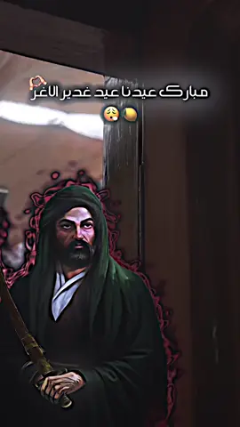 مولى علياٌ🗣️🫶🏻. #الامام_علي_بن_أبي_طالب_؏💙🔥 #fffffffffffyyyyyyyyyyypppppppppppp #ابو_زينب🚸 #فضائل_العلي_ألعظيم #تلجرام_بالبايو #اكسبلورexplore #عاقر_الجمل #الحسين_ثورة_خالده #المجتبى_عليه_السلام #العارفين_بحق_مولاهم 