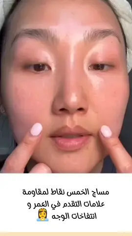 5 points face massage for anti-aging & reduce puffiness 🔥 #fyp #massage #skincare #skincareroutine 