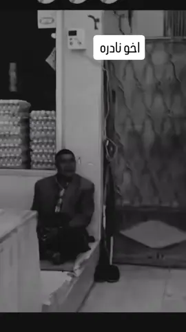 اخو نادرة #نادرة #نور #احنا_نور #نادرة #من_وين_انتو #والله_احنا_نور #😆😆