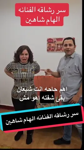 كيف خسّت الفنانة الهام شاهين اكثر من 10 كيلوغرامات بدون فوتوشوب##فنان_الرشاقه #حقن_dc #حقن_DC_BLOCK #الهام_شاهين 