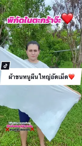 ผ้าขนหนูเอนกประสงค์อัดเม็ดผืนใหญ่…กว้าง70ยาว140เซ็นติเมตร..ผืนใหญ่ผ้าไม่บาง..สะดวกพกพาง่าย..ใช้ง่าย..ใช้ดี…ราคาถูกมากกกกก😍😍😍🥰🥰🥰❤️❤️❤️🌸🌸🌸#ผ้าขนหนู #ผ้าขนหนูบีบอัด #ผ้าขนหนูอัดเม็ด #ผ้าขนหนูอาบน้ํา #ผ้าอัดเม็ด #ของใช้ในรถ #ของใช้ในรถยนต์ 