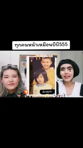 ย้อนวัยกันงับบบ#bbmemory #bowkanyarat #bewvarapon #fyp #fyp 