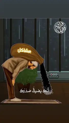 #ولقد_نعلم_أنكَ_يضيق_صدركَ_بما_يقولون🥺💔 #ارح_قلبك_مع_القران_الكريم #القران_نور_الحياة💕🎶📖🙂❈❥ツ #zitounimoussa #القران_الكريم #القران_نور_الحياة #ارح_سمعك_بالقران #أكتب_شيئ_تؤجر_عليه✍️لا_اله_الا_الله