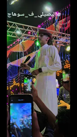 #افراح_سوهاج  #محمد_البصيلي  #سوهاج_قنا_اسيوط_اسوان_المنيا_الاقصر 