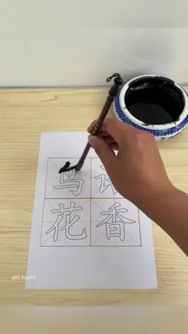 Nhanh quá 😅 #chuhan #luyenvietchuhan #nhtbooks #xuhuongtiktok #tapviettiengtrung 