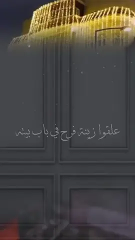 تهنئة زواج ولدي بدون اسم وبدون حقوق حلالكم🤌🏻#تهنئة_زواج_ولدي_بدون_اسم #تهنئة_زواج #زواج_ولدي #زواج_اخوي #ولدي_عريس #اخوي_عريس #بدون_حقوق #بدون_اسم #تصاميم_الكترونية #اكسبلور 
