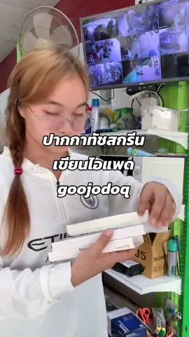 #ปากกาสไตลัส #goojodoq #ปากกาไอแพด 