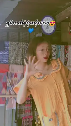 #ရှမ်းမလေး💗💗🥀🇱🇹 #onileအပ်ချုပ်ဆိုင်👗🌸 #shwehninphyu8 #tiktokmyanmar2024❤️ #မင်းချစ်ရင်မင်းကောင်မလေးပဲ😝🖤🙆🙆 #ငါသေမှပဲfypပေါ်ရောက်မှာလား😑😑 