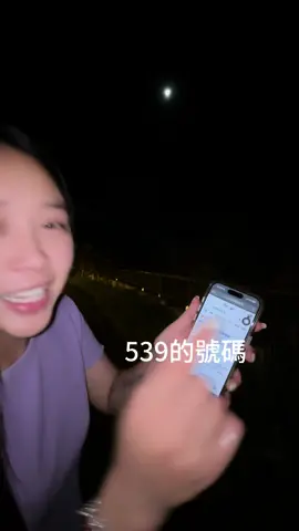 你們也會這樣看嗎😂 #有沒有緣就看今晚了 