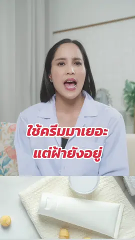 บอกลาฝ้ากระด้วยออริสต้า #วิตามินลดฝ้า #ออริสต้า #oristaplus #วิตามินฝ้ากระ #ฝ้ากระ #ฝ้า #orista 