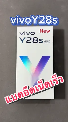 ชิปเซต Dimensity 6300 Dual-Mode 5G 8GB + 8GB Ram + 128 GB Rom 5000mAh Battery 15W FastCharge จอ 6.56 inch HD 90Hz 50MP Main Camera 8MP Front Camera กันน้ำ IP54 ตัวเล็กสเปคแรง vivoY28s 5G  #vivo #vivothailand #vivoy28s 