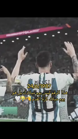 كل عام وا ميسي حبيبي گلبي😭🥹🫰🏻❤️‍🩹#ليفاندوسكي #ميسي_الحب10👑🔥😍💝 #برشلونه_عشق_لا_ينتهي💞🔱🏅 