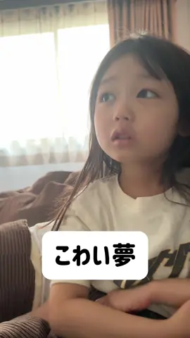 13時間寝て起きた人😪よく怖い夢みる#子どものいる暮らし #姉妹 #ゆにみあ 