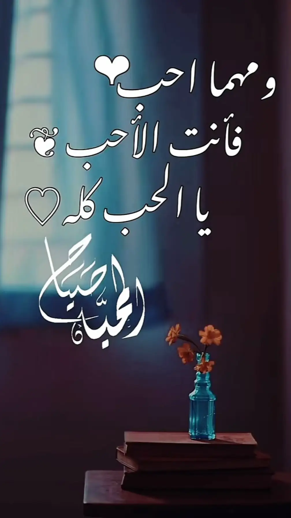 صباح الخير#كلام_من_القلب #♥️ 