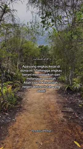 Semoga Allah swt mengampuni dosa-dosa kita. #hijrah #istiqomah #pemudahijrah #pendosa #dakwah_islam #islam #islamquotes 