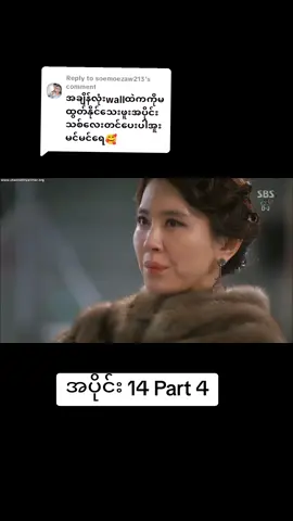 Replying to @soemoezaw213 #ဒိုမင်ဂျွန်ဂြိုလ်သားမင်းသားဇာတ်ကားလေး😘 #foryoupage 