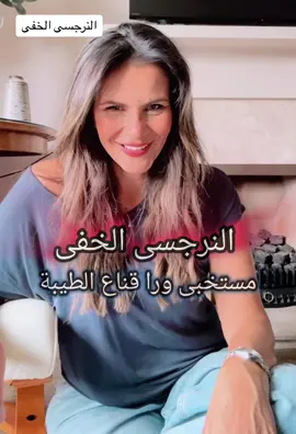 ‎النرجسى الخفى لابس قناع الطيبة ✋ خلى بالك ❣️ #narcassist #covertnarcissist #narcabuse #النرجسى #النرجسى_الخفى #awareness #lifecoach #Relationship 