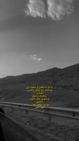 أنتظرَتك وأنتَظُر  ..| #شعر #ايهاب_المالكي #اكسبلور #clouds 