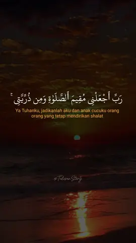 Surah Ibrahim ayat 40-41, Robbij 'alni Muqimas Sholati wa Min Dzurriyyati Robbanaa Wataqabbal Dua #alquran  #surahibrahim #murottalquran #bacaanalquranmerdu