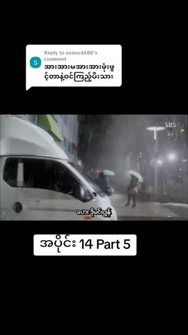 Replying to @soeoo4680 #ဒိုမင်ဂျွန်ဂြိုလ်သားမင်းသားဇာတ်ကားလေး😘 #foryoupage 