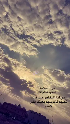 يقلبي بنت خالتي درب اسلامه يعمري بنت خالتي الله معك ياروحي توصلي بالسلامه يقلبي 🥹💔💔 