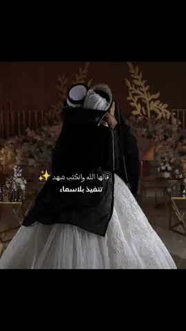 زفة عروستنا شهد محمد عبده بذكاء ✨💖#زفات #زفات_عرايس #زفاتي #زفات_بالاسماء #زفات_عروس #زفات_زواج #زفات_محمد_عبده #تنفيذ_حسب_الطلب #الامارات_العربية_المتحده #السعوديه #الكويت #قطر #عمان #البحرين #دعوات_الكترونيه #f #إكسبلوررررررر_explore #foryou #قالها_الله_وانكتب 