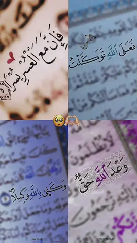 #صبرا_جميل_والله_المستعان 