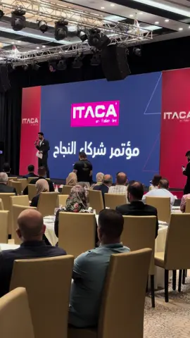مؤتمر شركاء النجاح الذي تقيمه شركة إيتاكا في قاعة المؤتمرات في قرية دجلة.  @ITACA Iraq  #مؤتمر_شركاء_النجاح_إيتاكا #مجلة_مشاهير_العراق  #وكالة_مشاهير_العراق_الاخبارية  #وكالة_مشاهير_العراق_الرياضية  #شركة_مشاهير_العراق_للانتاج_الفني 