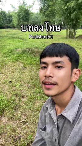 เรียกไม่มาจะโดนอีก 🤣 #หลีมชาวไร่ #แพะน้อย 