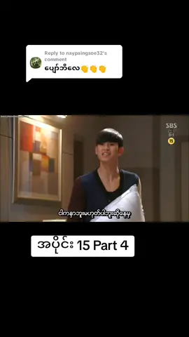 Replying to @naypaingsoe32 #အိပ်ပီနော်goodnight🌉  #ဒိုမင်ဂျွန်ဂြိုလ်သားမင်းသားဇာတ်ကားလေး😘 #foryoupage 