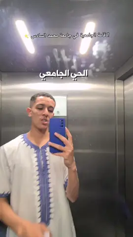 Um6p Campus 😮‍💨 🇲🇦 #um6p #studentlife #Campus #residence #studentlife #student #university #morocco #Vlog #school 