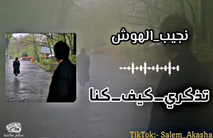 #تذكري_كيف_كنا #نجيب_الهوش #طرابلس_بنغازي_القرهبوللي_تاجوراء_مصراتة_الخمس_غريان_ترهونة_زليتن  #طبرق_شحات_البيضاء_درنة_المرج_وادي_الكوف_بنغازي  #تيك_توك_مرسكاوي_فن_شعبي  #تيك_توك_العرب  #ليبيا_تونس_مصر_الجزائر_المغرب  #الشعب_الصيني_مليشي_حل  #مصمم_فيديوهات  #اكسبلور_رايكم_يهمني  #اعادة_النشر🔃 #ترند  #ترند_تيك_توك  #tiktokindia #Summer  #fypage #fypシ゚ #for  #viralvideo 