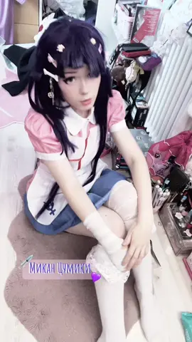 Mikan Tsumiki! Микан Цумики! #MIKANTSUMIKI | #mikan #mikantsumikicosplay #mikancosplay #tsumikimikan #tsumikimikancosplay #danganronpa #danganronpacosplay #danganronpa2 #sdr2 #drv2 #sdr2cosplay #menhera #cosplay #cosplayer #fypシ #fyp #foryou #foryoupage #hehim 