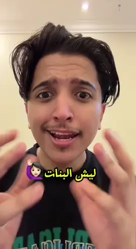 عرفتوه😂#احمد_المنصور 