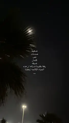 💔س:فضفضہ او كتمان؟#fyp 