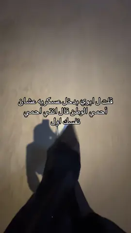 مايزعل ابداً#u4 #explore #fyp #jizan #الرياض #كلية_الملك_فهد_الامنية 