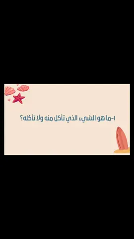لعبة الغاز من فعاليات الشالية للطلب رابط المتجر في البايو🤍🤍‎#اكسبلور #فعاليات #explore #لعبة_pdf #اسئله_و_احوبه #جمعات #لعبة_رقمية #صديقات #trending #fyp #العاب_pdf 