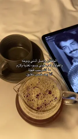 يعني اقول انتَ الحبيب🚶🏻‍♀️. #explore #viral #fyp #☕️ 