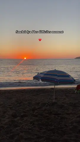 SMAHTI FIA F LES DIFFICILES MOMENT 💔😫 #chebzaki #paroles_rai #explore #ماله_حل_الشعب_الصيني😂😂 #viralvideo #CapCut #extrait #fypage #dzair🇩🇿 #sunset #viral #xybca #tiktoklongs 
