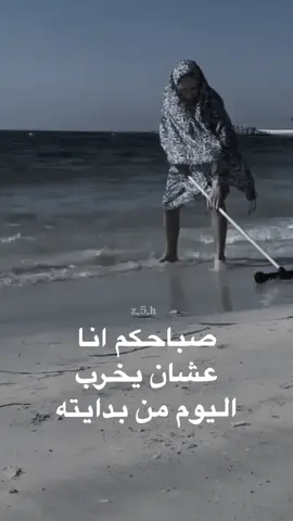 #صباحكم_انا #اكسبلور #fyp #foryou #اغاني_عربيه #شيلات_روعه_خواطر_ذوق 