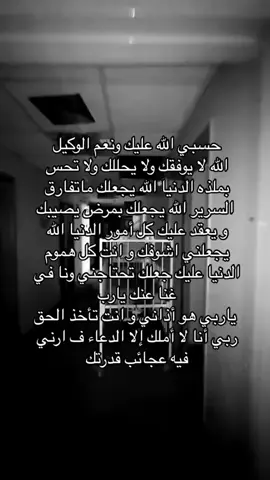 يا الله ارني فيه عجائب قدرتك  .